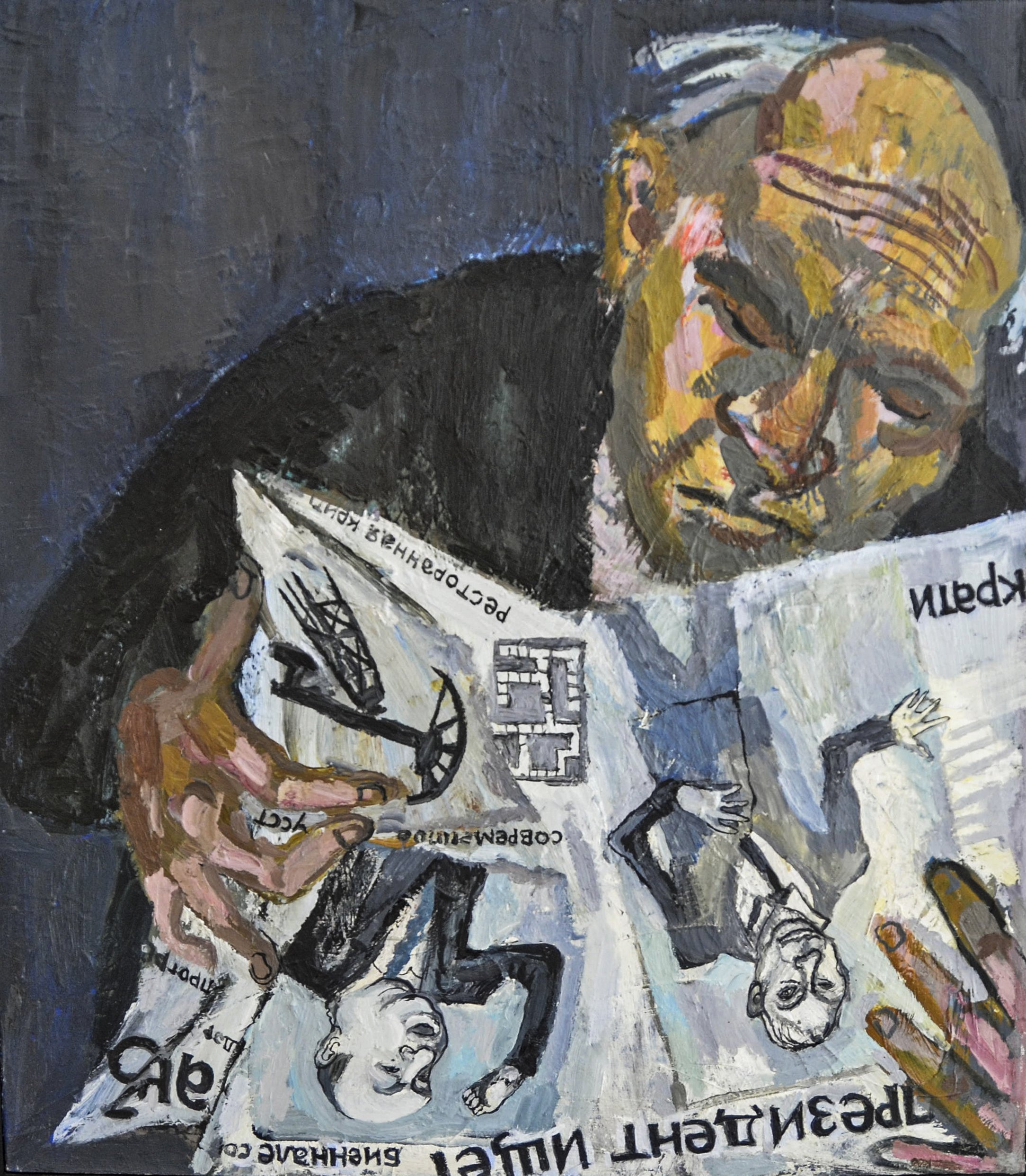 Father And Paper, 2005