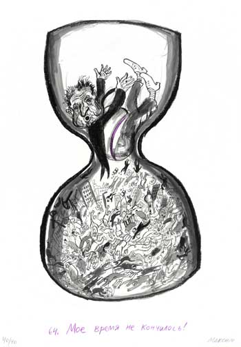 Vulcanus Atlas 57/71