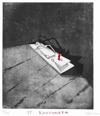 Wasteland Atlas 7/70