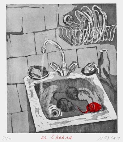 Wasteland Atlas 19/70