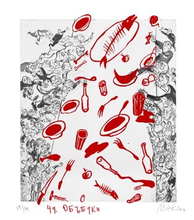 Wasteland Atlas 44/70