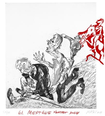 Wasteland Atlas 58/70