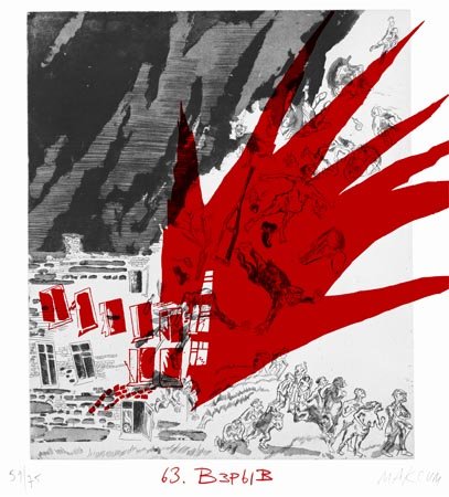 Wasteland Atlas 60/70